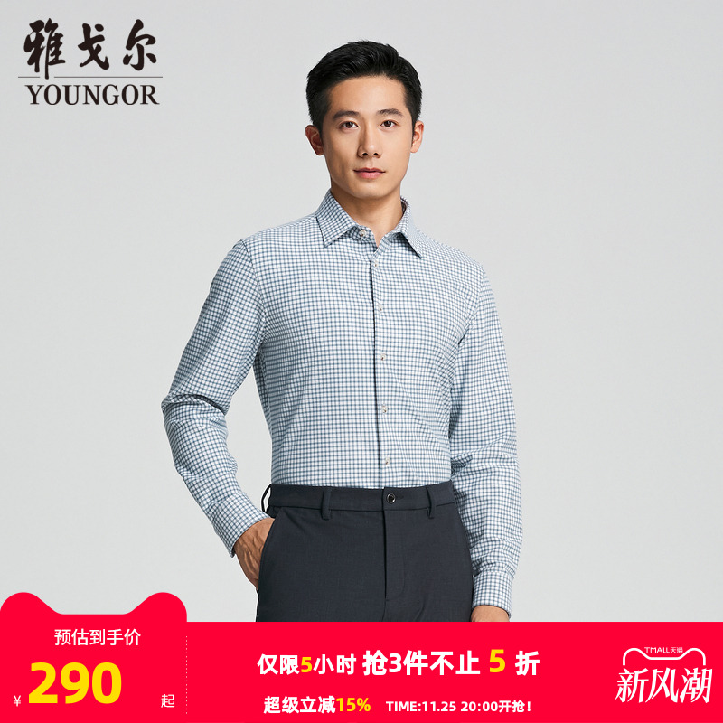 雅戈尔八字领长袖商务休闲衬衫