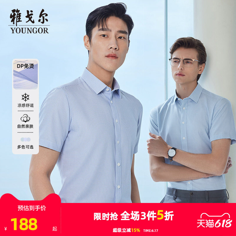 【冰丝凉感免烫】雅戈尔官方夏季新品商务格纹休闲衬衣短袖衬衫男