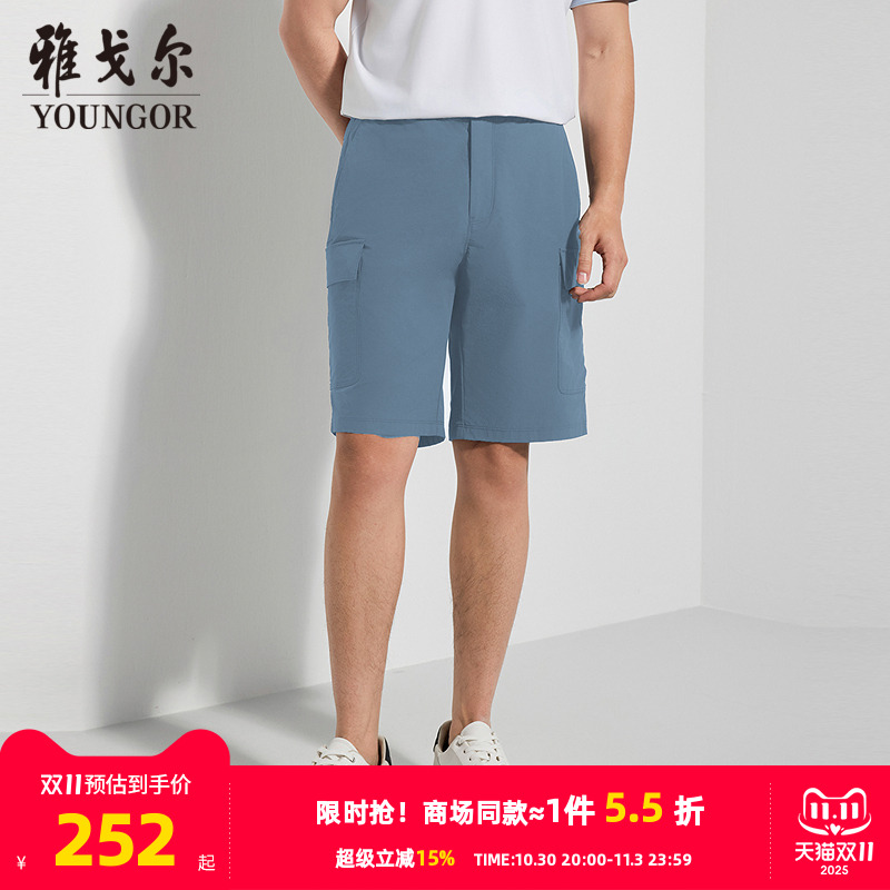 【商场同款】雅戈尔男士短裤夏季新款官方商务休闲舒适男士短裤