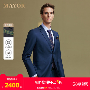 【羊毛+桑蚕丝】雅戈尔旗下MAYOR男士秋冬Loro piana进口西服上衣