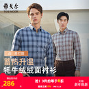 衬衫 商务休闲保暖蓄热升温格子长袖 雅戈尔秋冬新品 男 牦牛绒