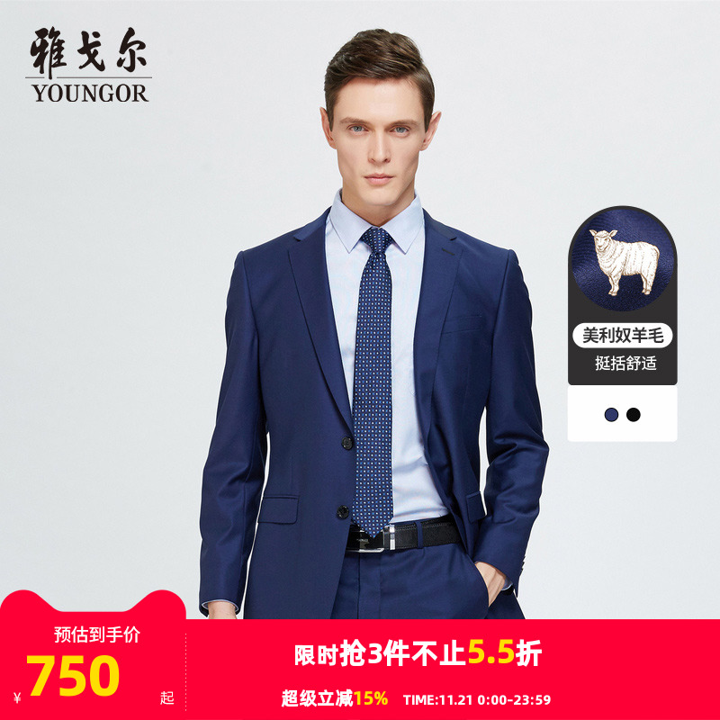 男士商务西装雅戈尔秋季