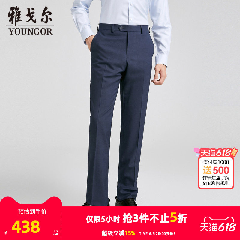 【商场同款】雅戈尔男士西裤秋季新款官方商务休闲羊毛西裤男