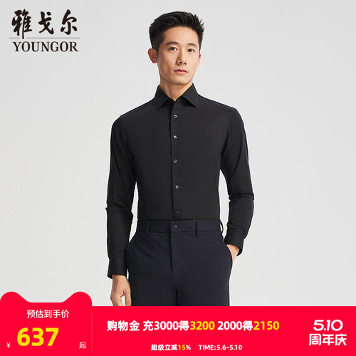 雅戈尔八字领长袖商务时尚衬衫
