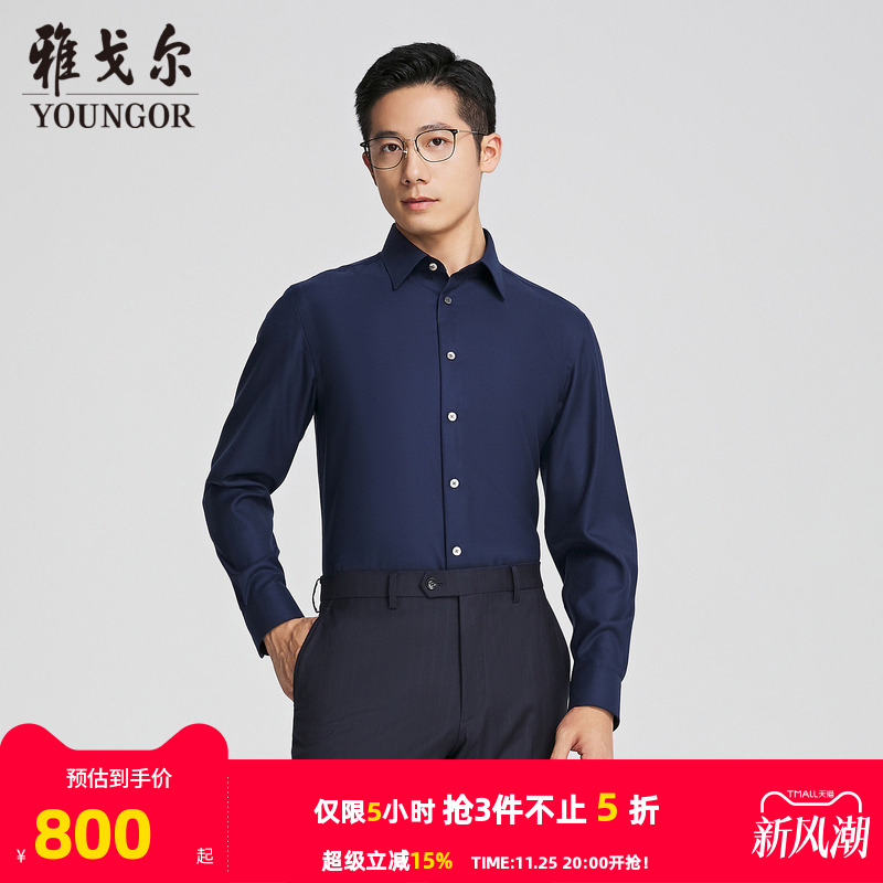 雅戈尔尖领长袖商务绅士衬衫