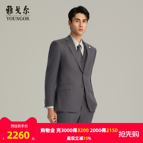 雅戈尔通勤秋冬修身型西服