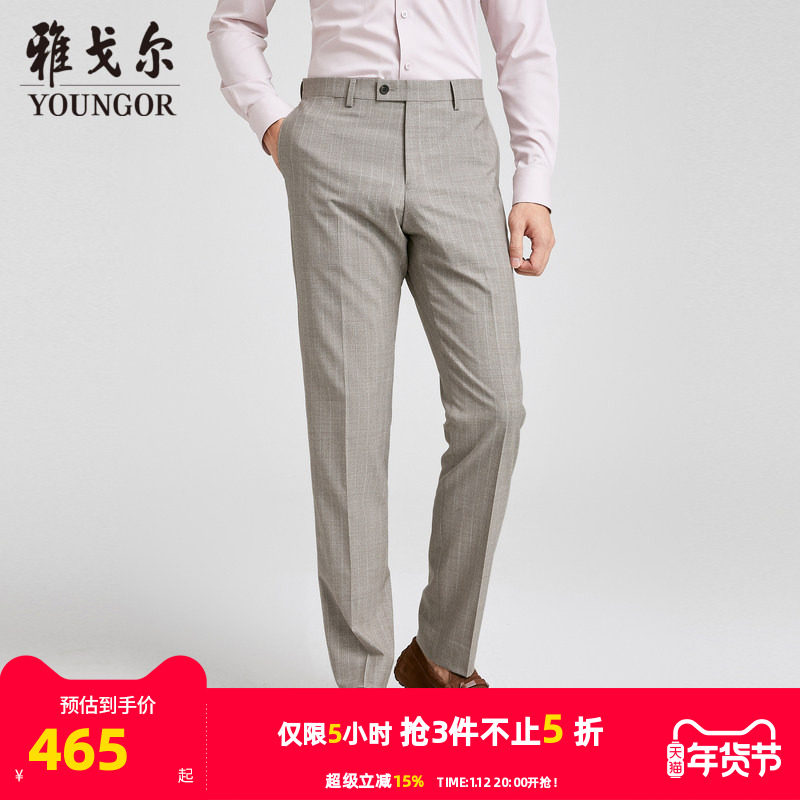【商场同款】雅戈尔男士西裤秋季新款官方商务休闲羊毛西裤男