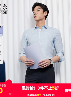 【格纹DP免烫】雅戈尔春秋季新品商务休闲纯棉通勤抗皱长袖衬衫男