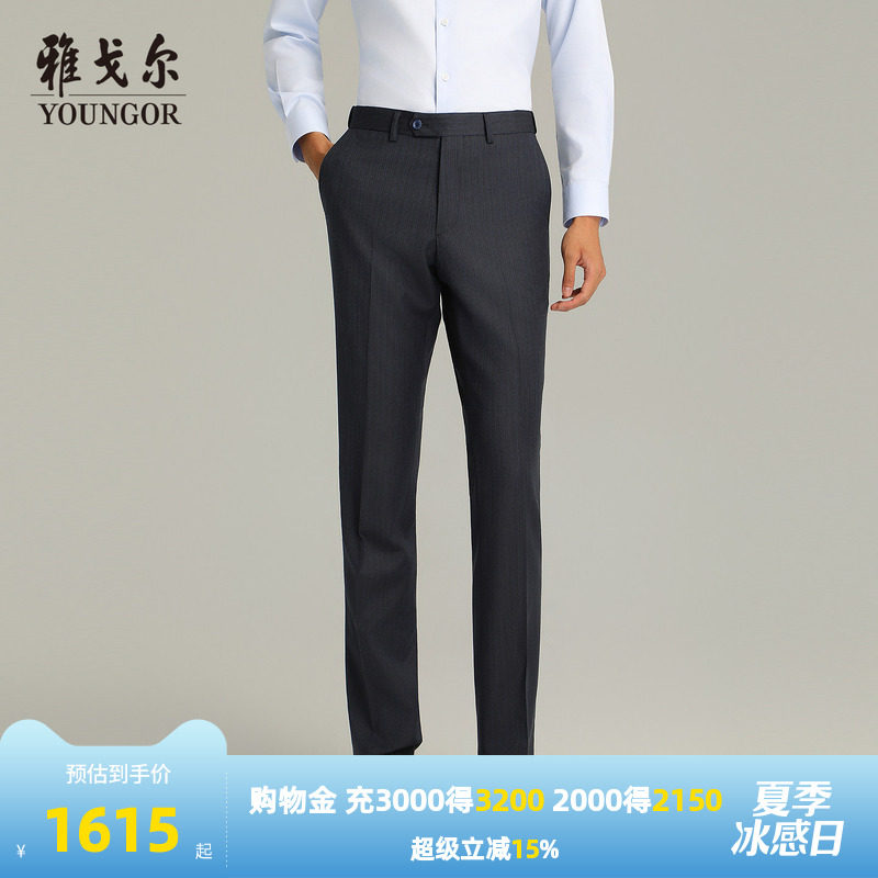 【商场同款】雅戈尔男士西裤秋冬新款官方商务休闲羊毛西裤男