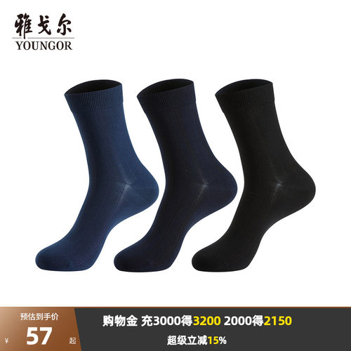 雅戈尔男士户外休闲系列袜子