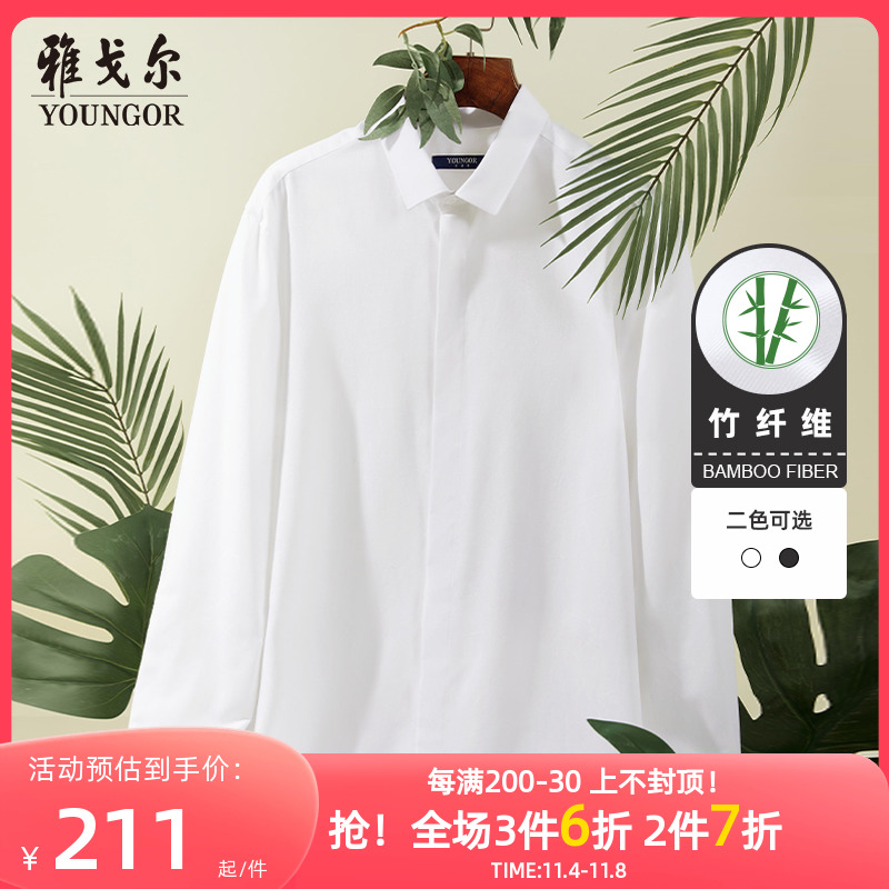 雅戈尔男士长袖衬衫秋季新款官方商务休闲修身通勤衬衣3864