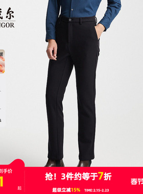 【绒感四面弹】雅戈尔冬季男士休闲裤加厚保暖黑色直筒爸爸长裤子