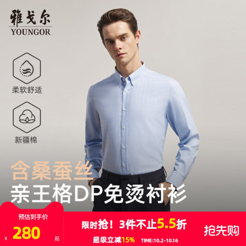 雅戈尔长袖商务休闲衬衫