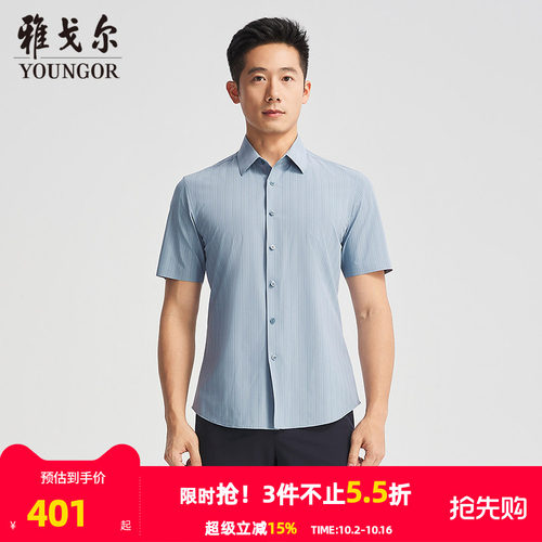 雅戈尔八字领短袖新商务衬衫