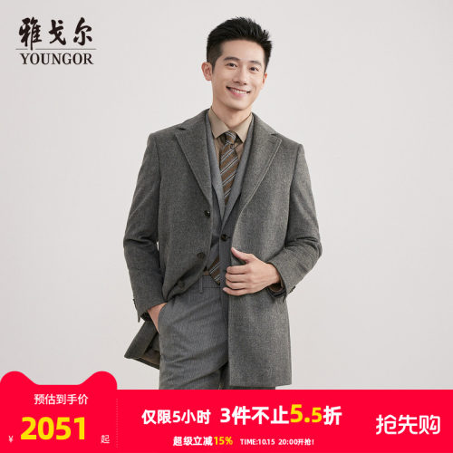 雅戈尔冬季基础商务大衣