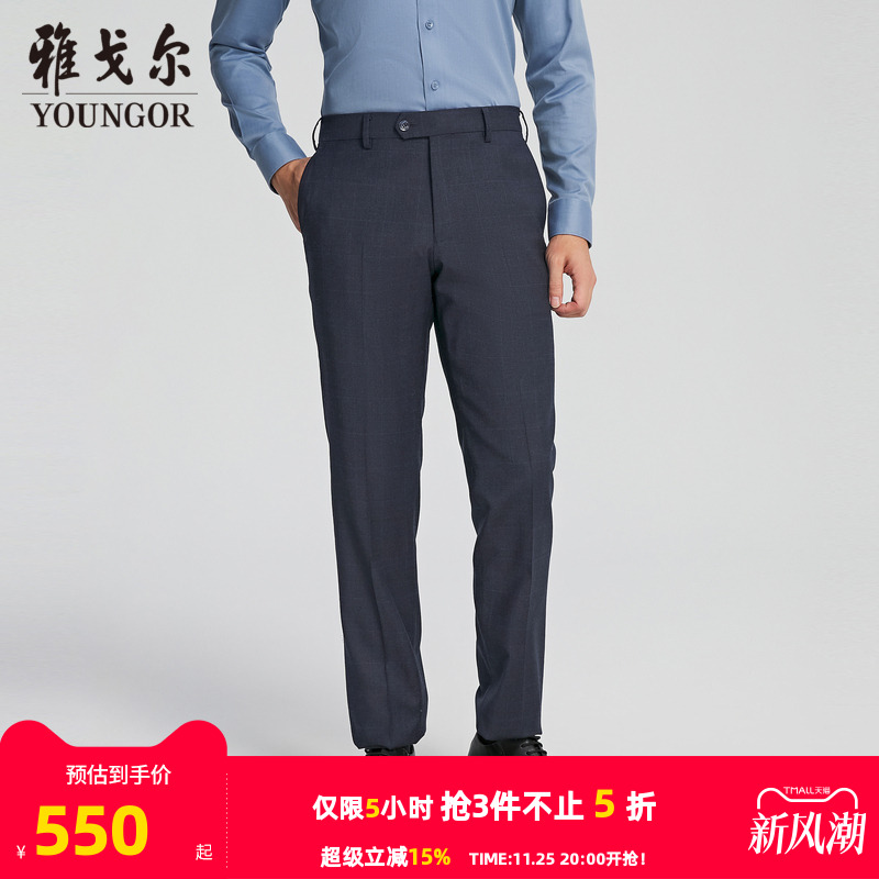 雅戈尔商务绅士标准秋季长裤西裤