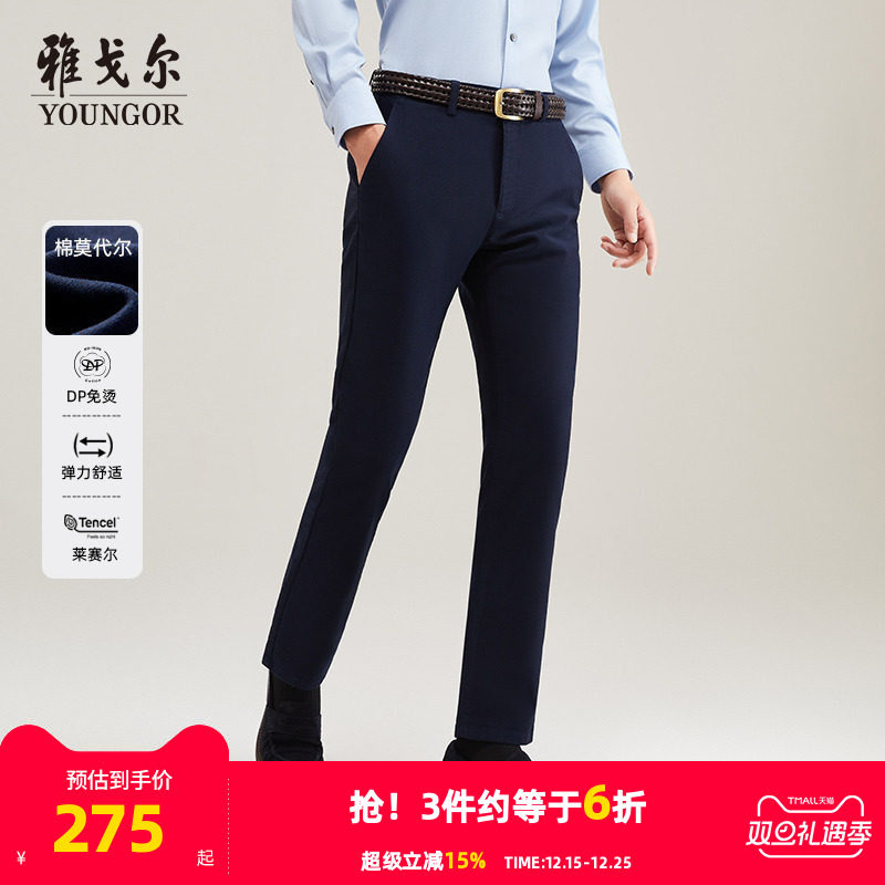 【莫代尔免烫】雅戈尔新品男士休闲裤商务直筒大码易打理长裤子潮