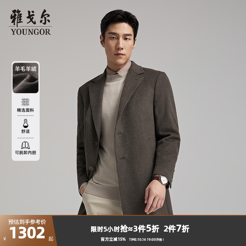 雅戈尔常规秋季基础商务大衣