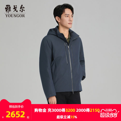 雅戈尔商旅立领可脱帽羽绒服