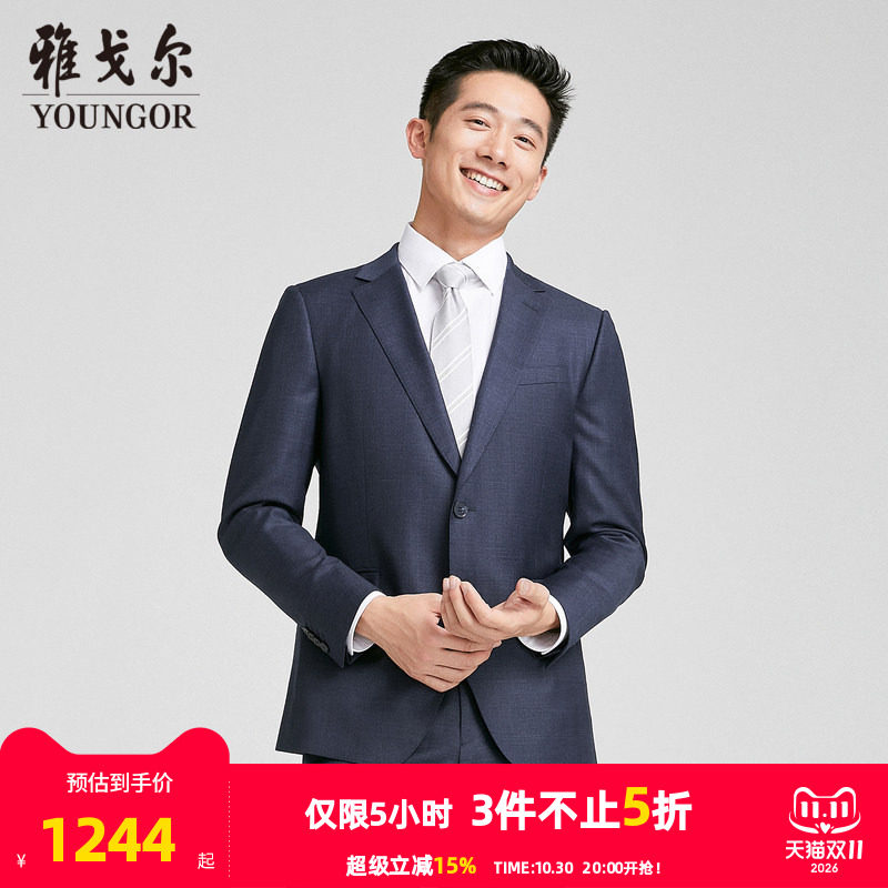 【商场同款】雅戈尔男士西服秋季新款官方商务休闲西装外套男