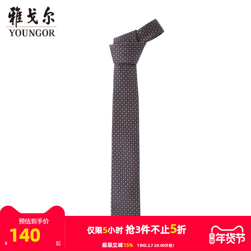 【商场同款】雅戈尔男士领带商务休闲正装领带上班领带男S2273