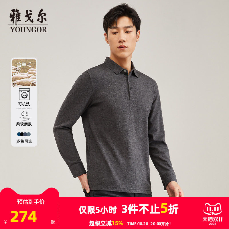 【可机洗羊毛混纺】雅戈尔男士长袖Polo衫秋冬季商务休闲翻领T恤
