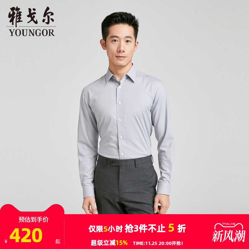 【商场同款】雅戈尔男士长袖衬衫春秋新款官方商务休闲长袖衬衫男