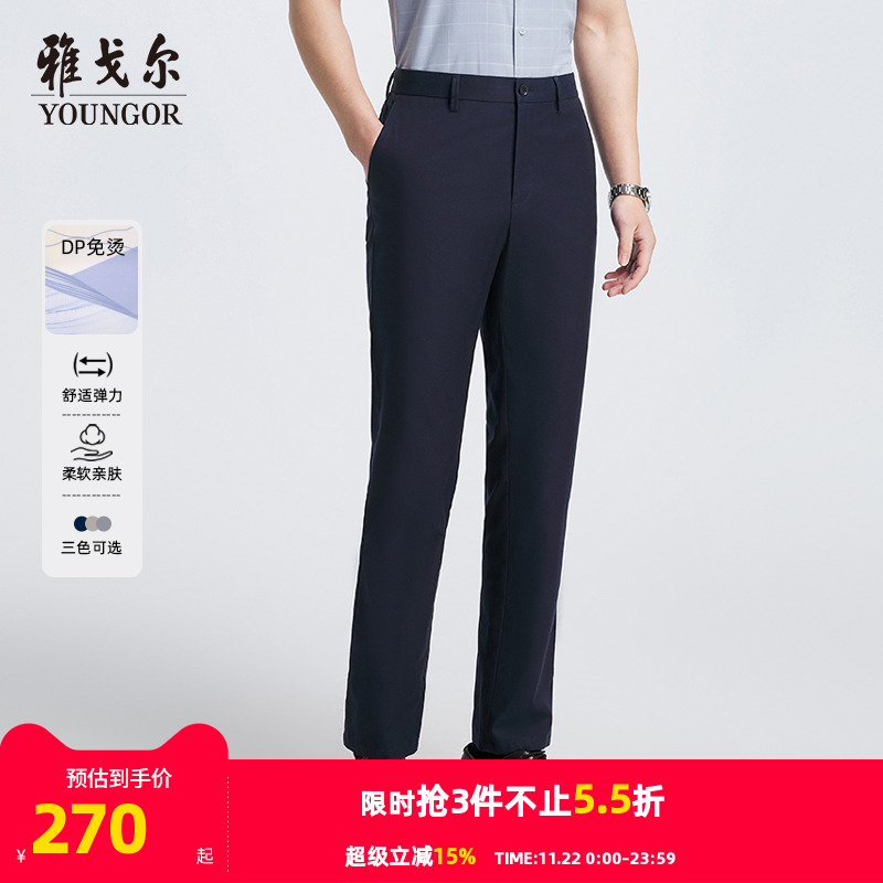 雅戈尔直筒青年春夏易打理休闲裤