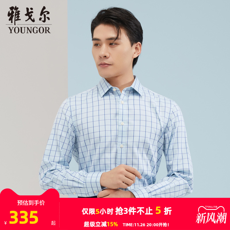 【商场同款】雅戈尔男士长袖衬衫春秋商务休闲免烫衬衫S1755