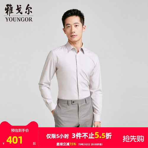 【商场同款】雅戈尔男士长袖衬衫春秋新款官方商务休闲长袖衬衫男