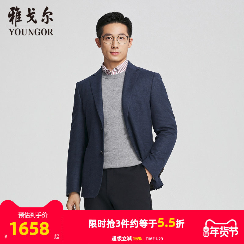 【商场同款】雅戈尔男士西服秋季新款官方商务休闲羊毛西装外套男,男装,西服,淘宝优惠券,粉丝福利购,淘宝优惠卷