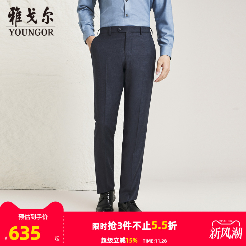 【商场同款】雅戈尔男士西裤新款官方商务休闲上班穿长裤男S3773