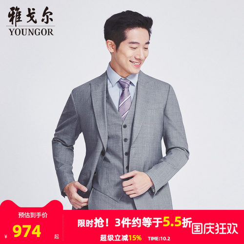 【商场同款】雅戈尔男士西服秋季新款官方商务婚庆礼服西装S2886