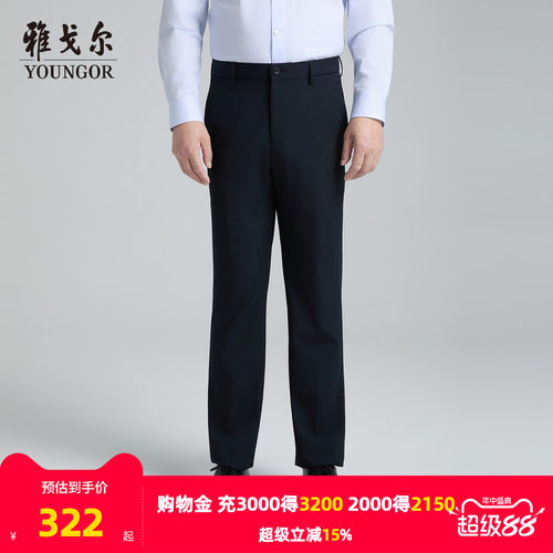 雅戈尔长裤经典商务休闲裤