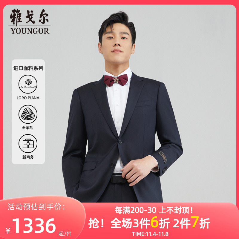 【诺悠翩雅】雅戈尔男士西服新款商务高端进口面料西装外套男4691