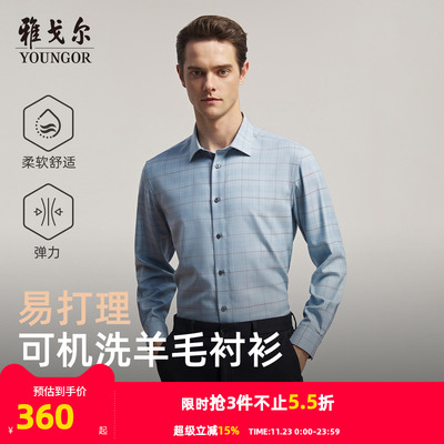 雅戈尔长袖商务绅士衬衫