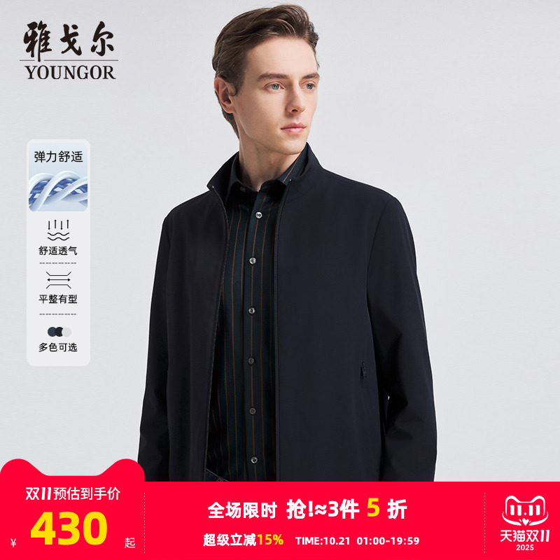 雅戈尔夹克立领秋季标准版