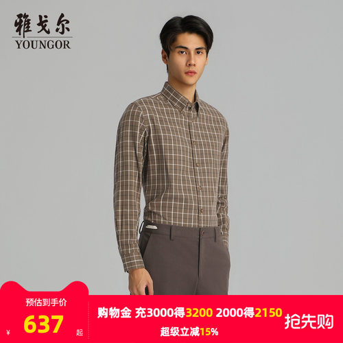 雅戈尔长袖商务绅士衬衫