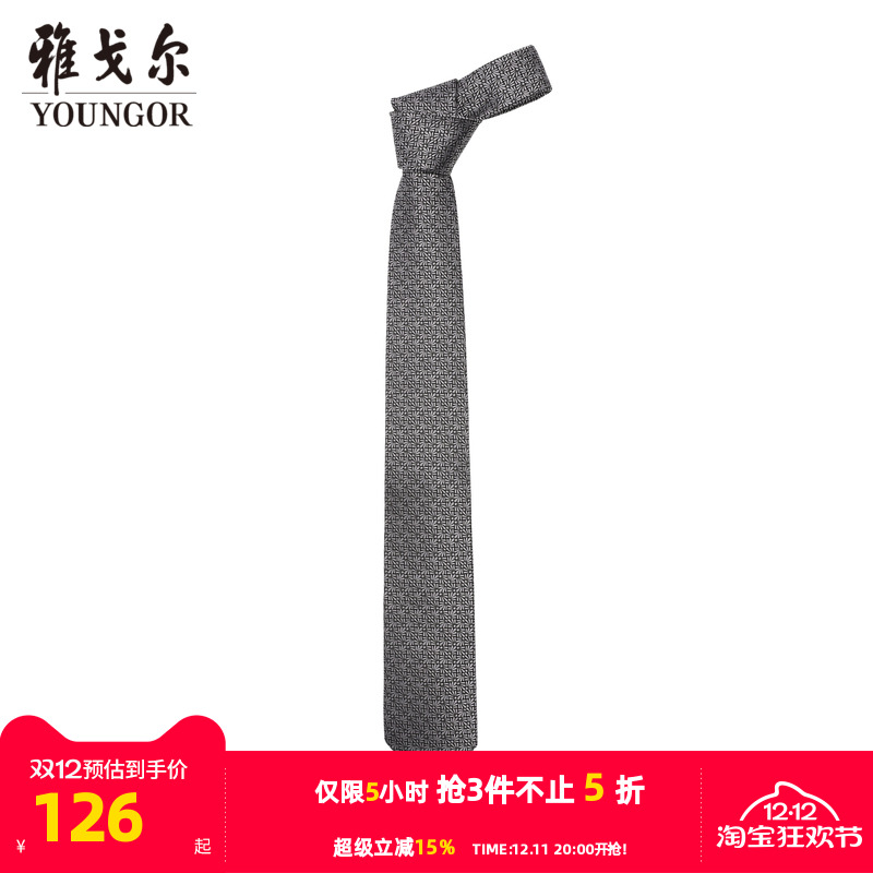 雅戈尔经典提花商务休闲领带