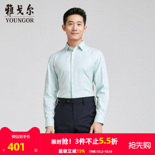【商场同款】雅戈尔男士长袖衬衫新款官方商务休闲上班穿衬衫男