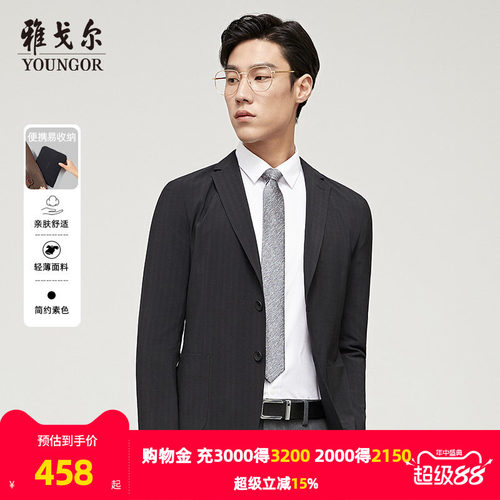 春季男士西服雅戈尔休闲打包