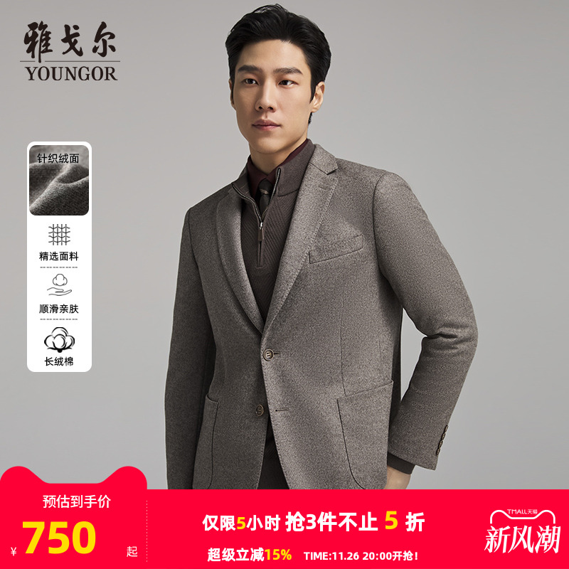 雅戈尔上班秋季修身型西服