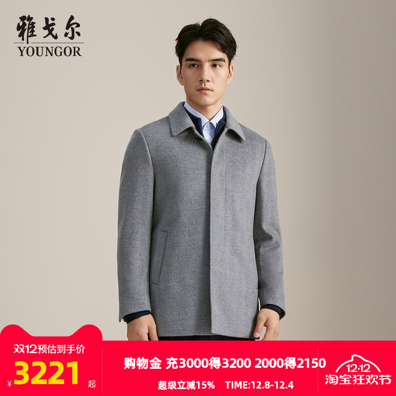 雅戈尔秋季商务绅士大衣
