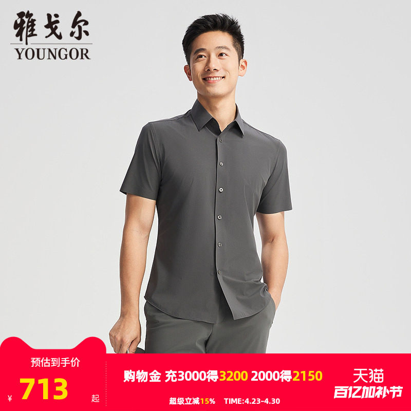 【商场同款】雅戈尔男士短袖衬衫夏季新款官方商务休闲短袖衬衫男