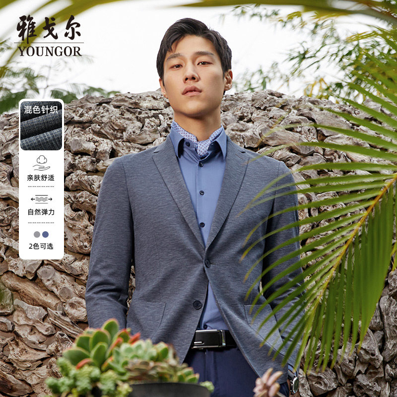 雅戈尔男士单西秋季新款官方商务休闲潮流时尚弹力舒适西服男4561