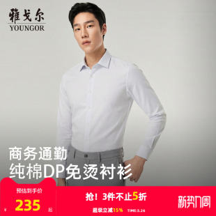 新款 雅戈尔春季 男士 长袖 商务休闲通勤衬衣 条纹衬衫 全棉DP免烫