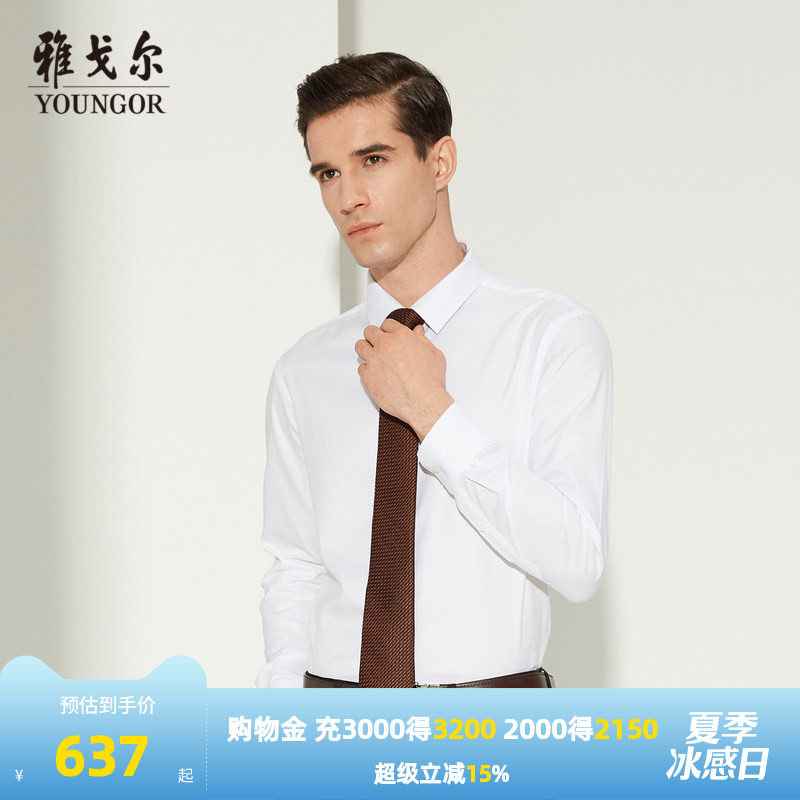 【商场同款】雅戈尔春秋男士商务休闲纯棉DP免烫白色上班衬衣2006
