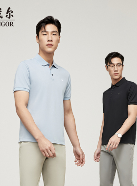 【可机洗桑蚕丝】雅戈尔夏季男士短袖凉感POLO衫商务休闲翻领T恤