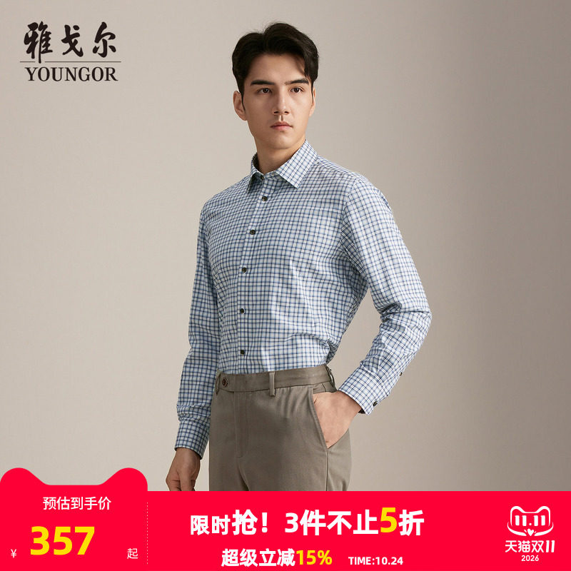 【商场同款】雅戈尔男士长袖衬衫秋冬新款官方商务休闲长袖衬衫男