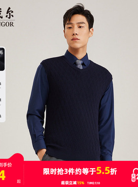 【羊毛羊绒】雅戈尔秋冬季男士V领背心商务休闲保暖打底衫4796
